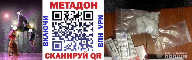 Метадон methadone Каргополь